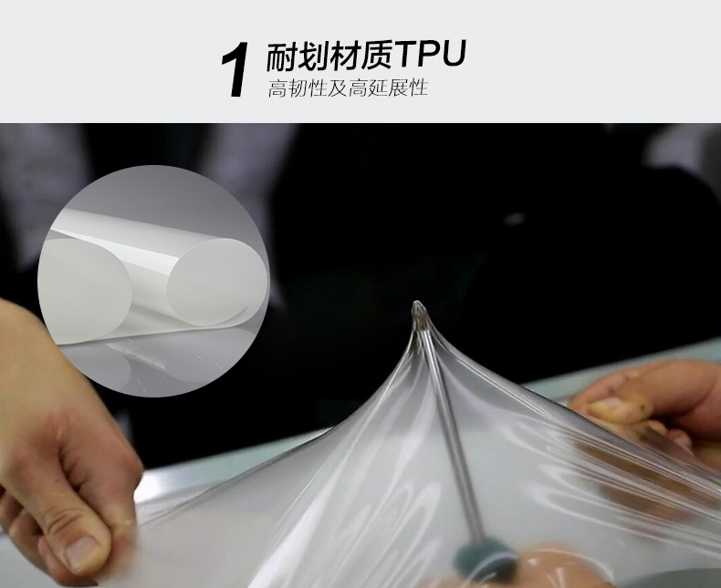 耐划材质TPU 耐划材质TPU
